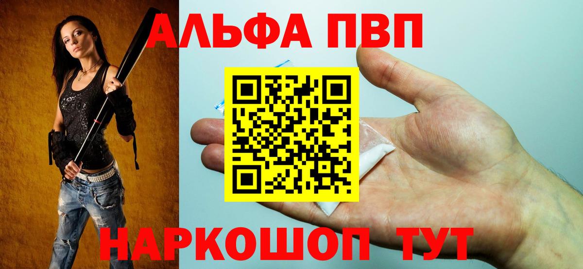 Alpha-PVP мука  А ПВП  Кольчугино  A PVP СК КРИС  Вход с VPN 