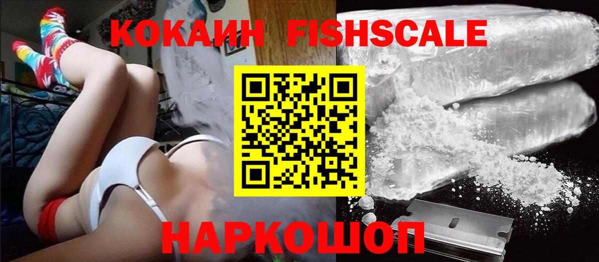 КОКАИН Эквадор Кольчугино
