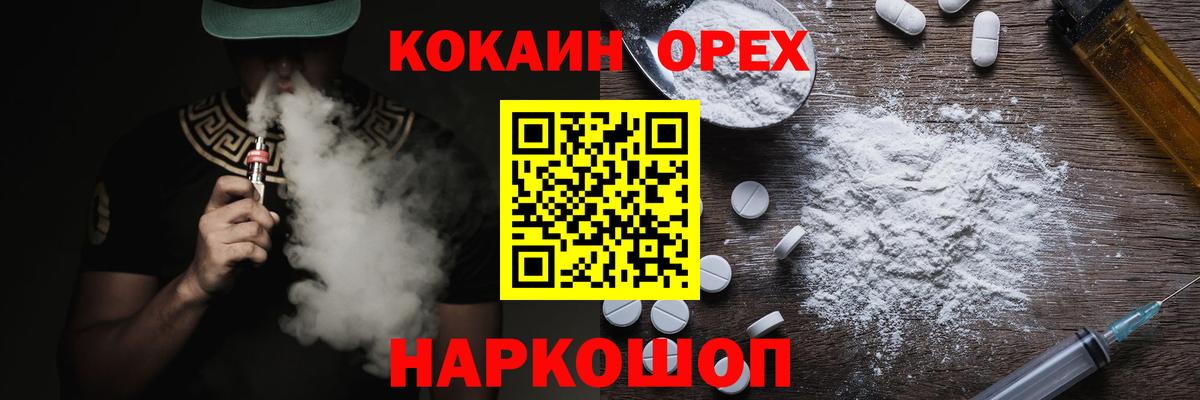 Кольчугино  Cocaine 97%  Кокаин  КОКАИН Columbia  Вход с VPN 