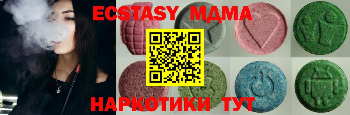 Экстази 99%  Экстази 280 MDMA  Экстази  Кольчугино  Вход с VPN 