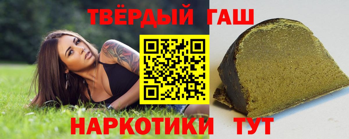 Кольчугино  ГАШИШ индика сатива  ГАШ  ГАШ hashish  Вход с VPN 