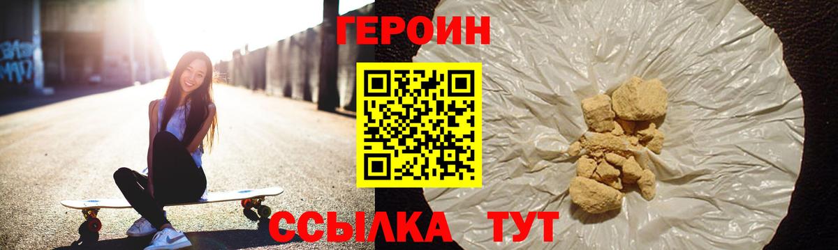 ГЕРОИН герыч  Вход с VPN  Кольчугино 