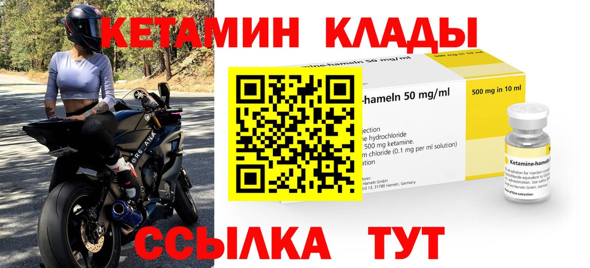 КЕТАМИН VHQ  ссылка на мегу как войти  Кольчугино  Вход с VPN  Кетамин VHQ 