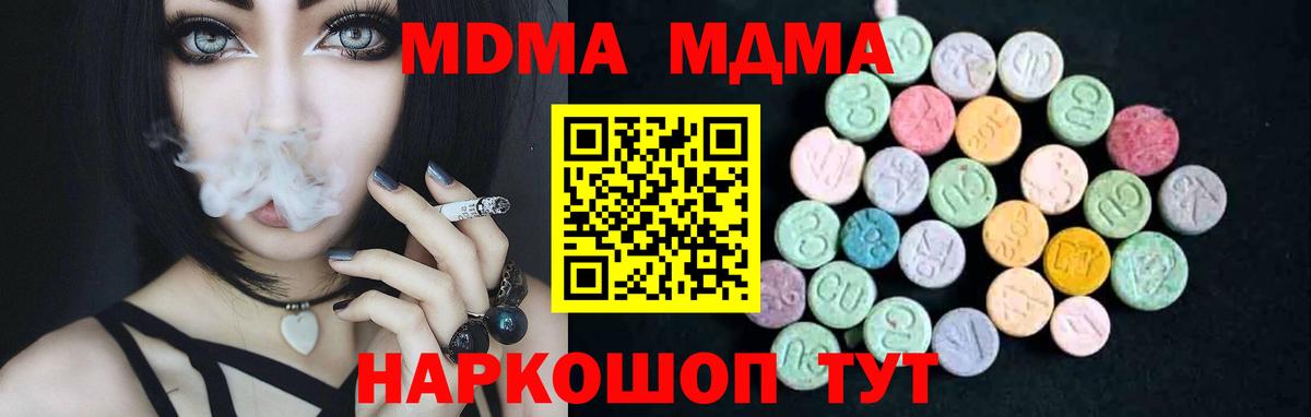 MDMA молли Кольчугино
