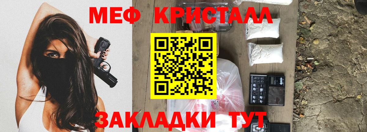 МЯУ-МЯУ  МЯУ-МЯУ  Кольчугино  Вход с VPN  Мефедрон мяу мяу  Меф мяу мяу 