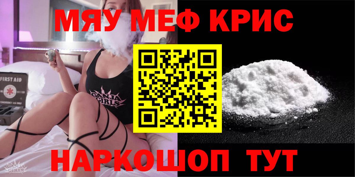 МЕФ мука Кольчугино