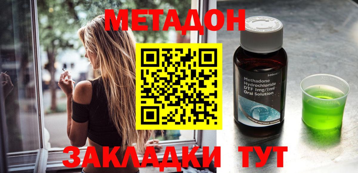 Метадон VHQ Кольчугино
