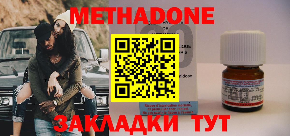 Метадон VHQ  Вход с VPN  кракен как войти  Кольчугино 