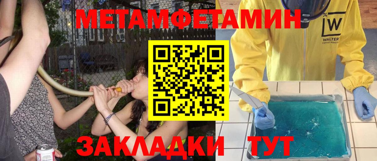 Метамфетамин  Вход с VPN  Кольчугино  Метамфетамин винт 