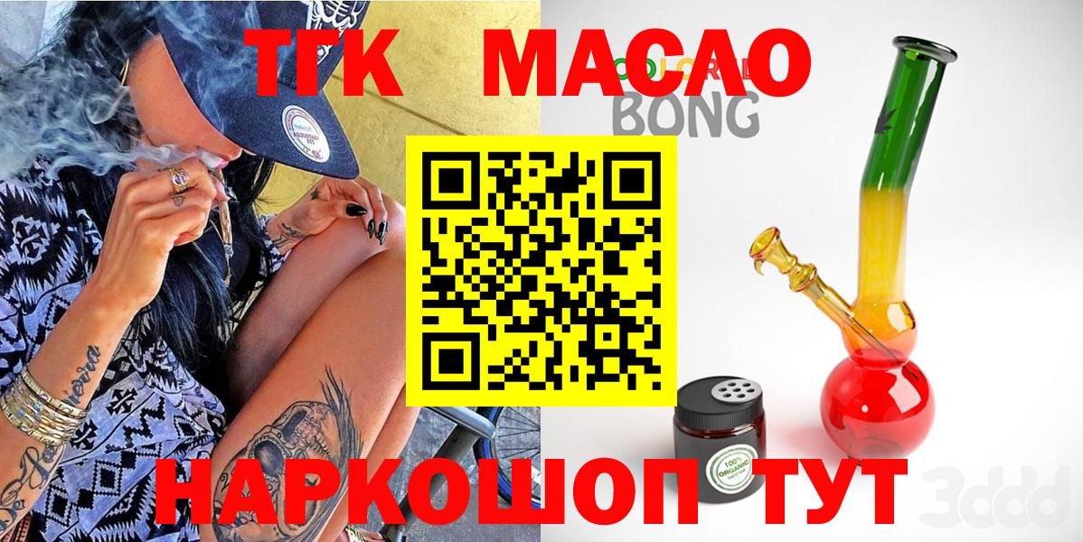 Дистиллят ТГК Wax Кольчугино