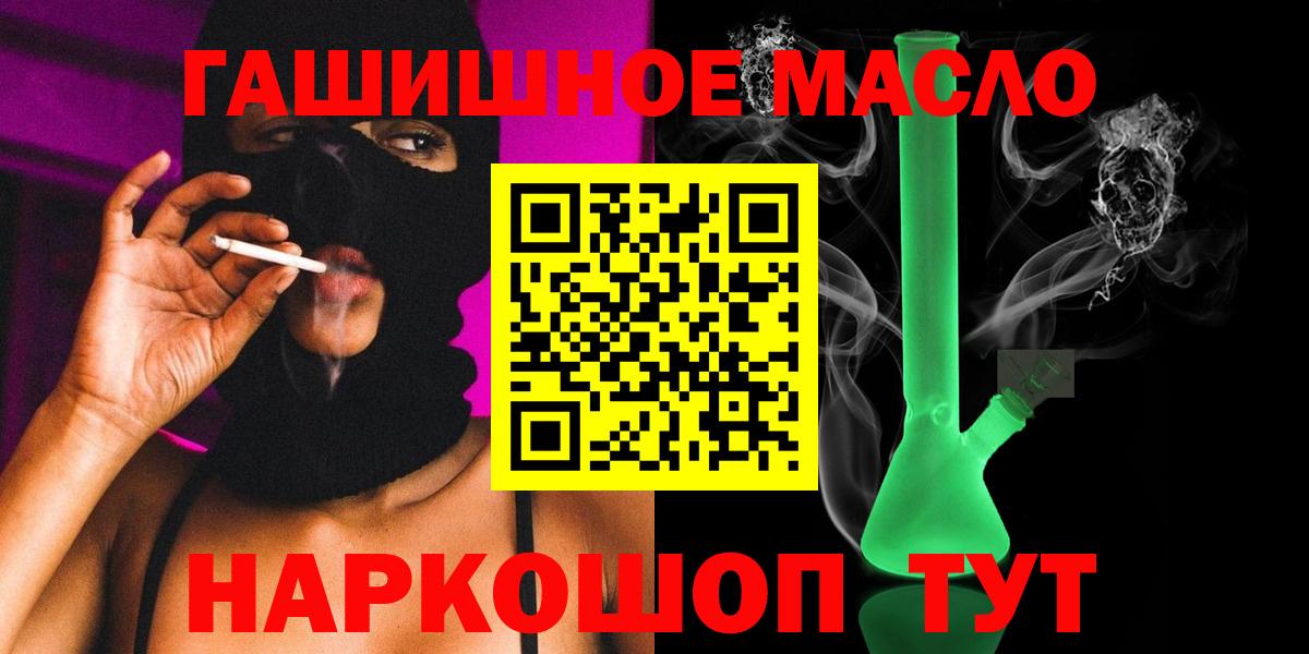 Кольчугино  ТГК концентрат  Вход с VPN  ТГК вейп с тгк 